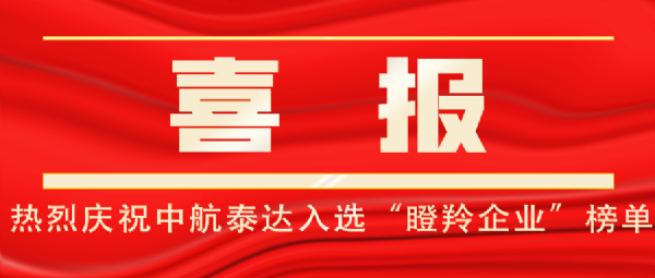 喜報(bào)
